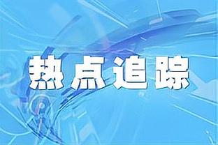 大连人历史联赛战绩：3次升级，2次从中超降级